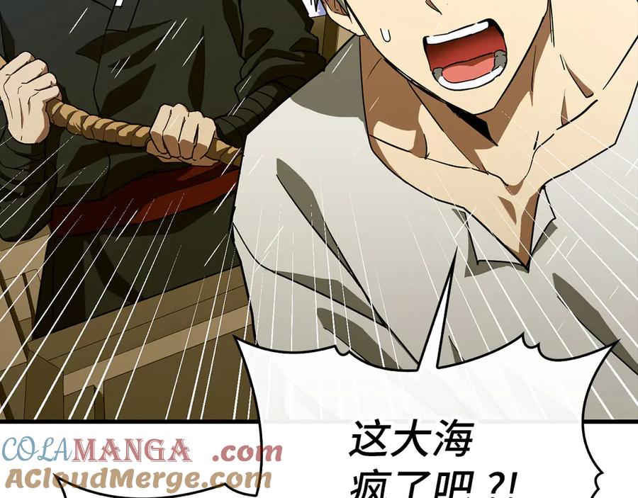 圣子是什么狗屁，这是现代医学的力量 - 第101话 海上遇险 - 第57张图