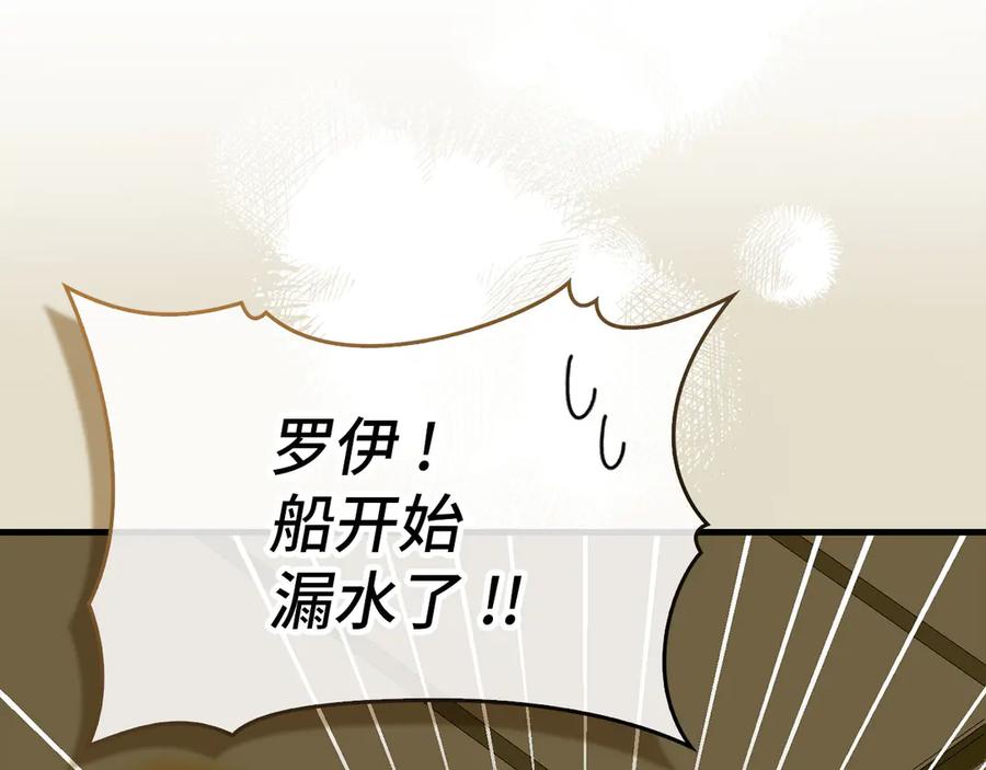 圣子是什么狗屁，这是现代医学的力量 - 第101话 海上遇险 - 第98张图