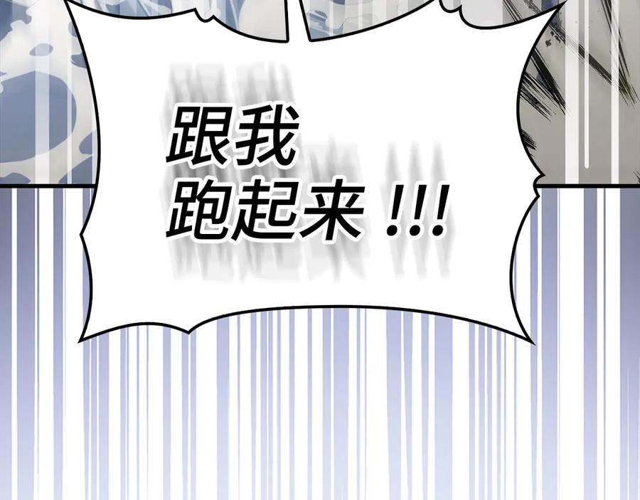 圣子是什么狗屁，这是现代医学的力量 - 第101话 海上遇险 - 第134张图