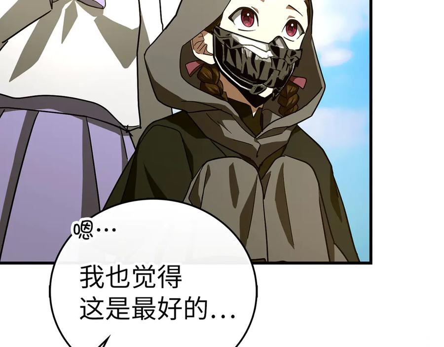 圣子是什么狗屁，这是现代医学的力量 - 第101话 海上遇险 - 第48张图