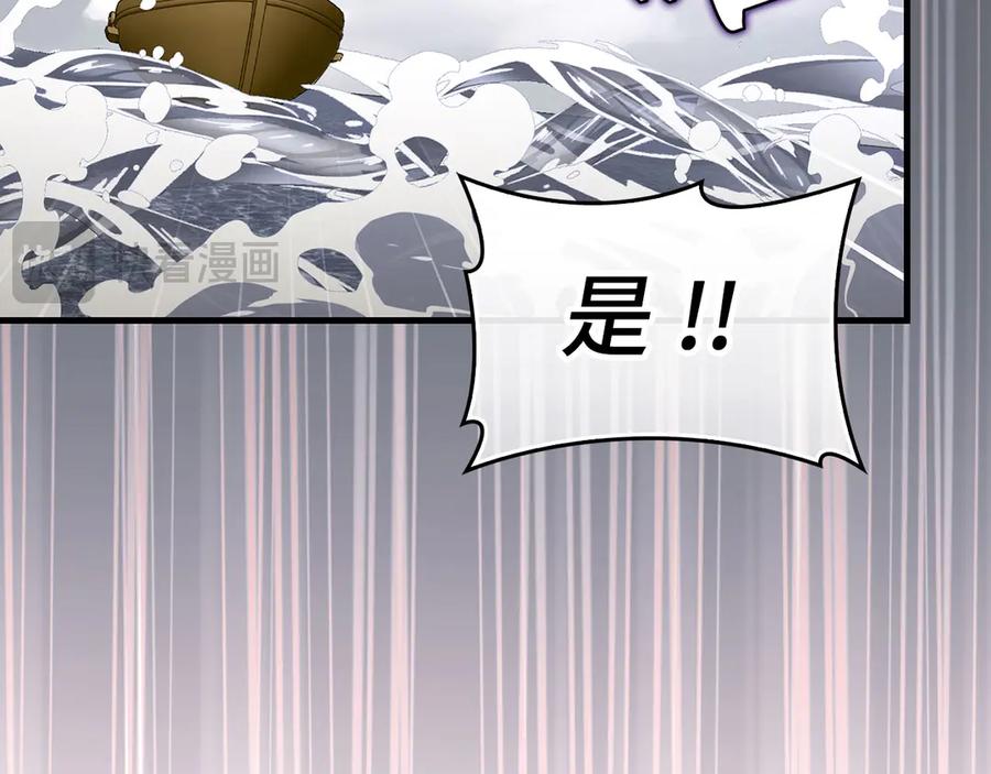 圣子是什么狗屁，这是现代医学的力量 - 第101话 海上遇险 - 第103张图