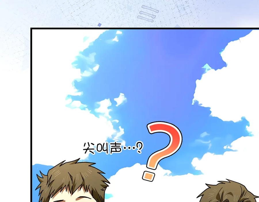 圣子是什么狗屁，这是现代医学的力量 - 第101话 海上遇险 - 第143张图