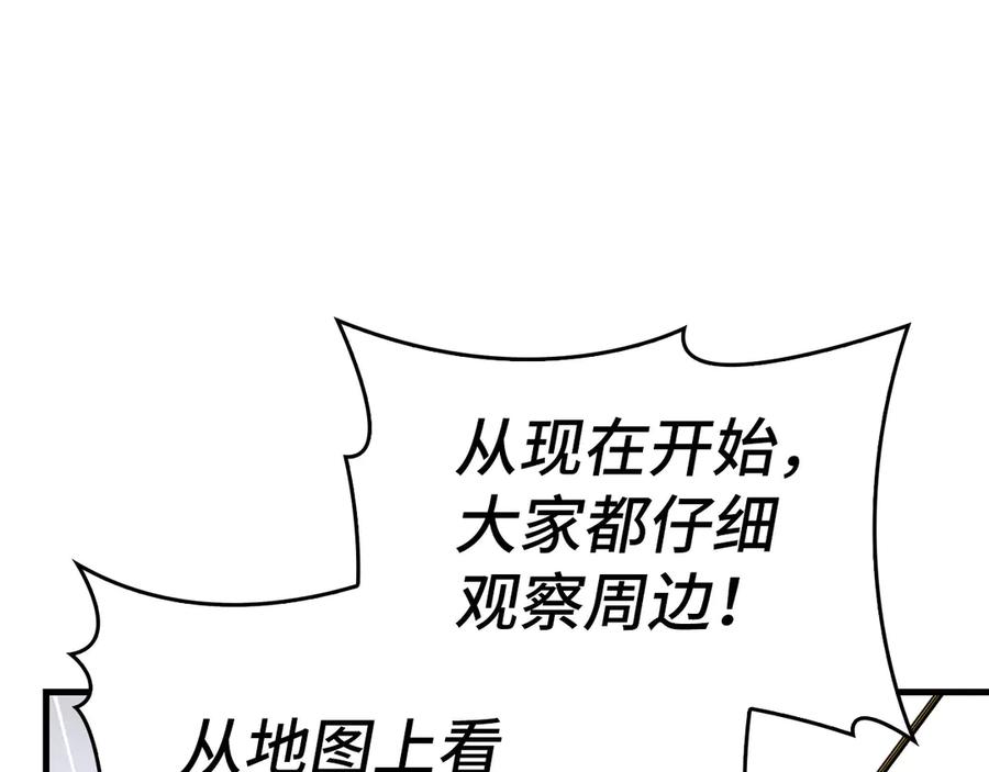 圣子是什么狗屁，这是现代医学的力量 - 第101话 海上遇险 - 第94张图