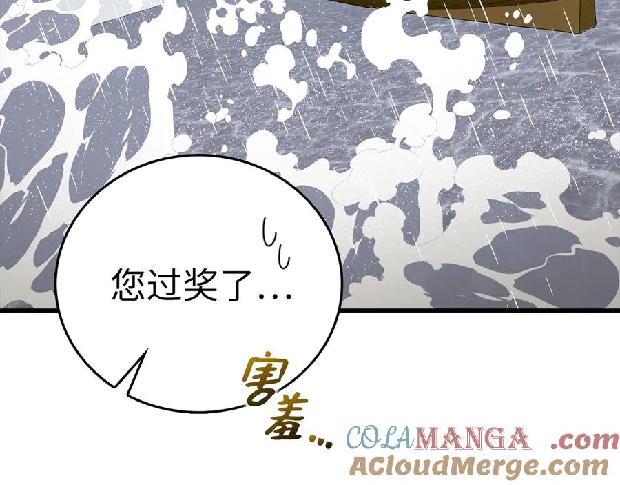 圣子是什么狗屁，这是现代医学的力量 - 第101话 海上遇险 - 第93张图