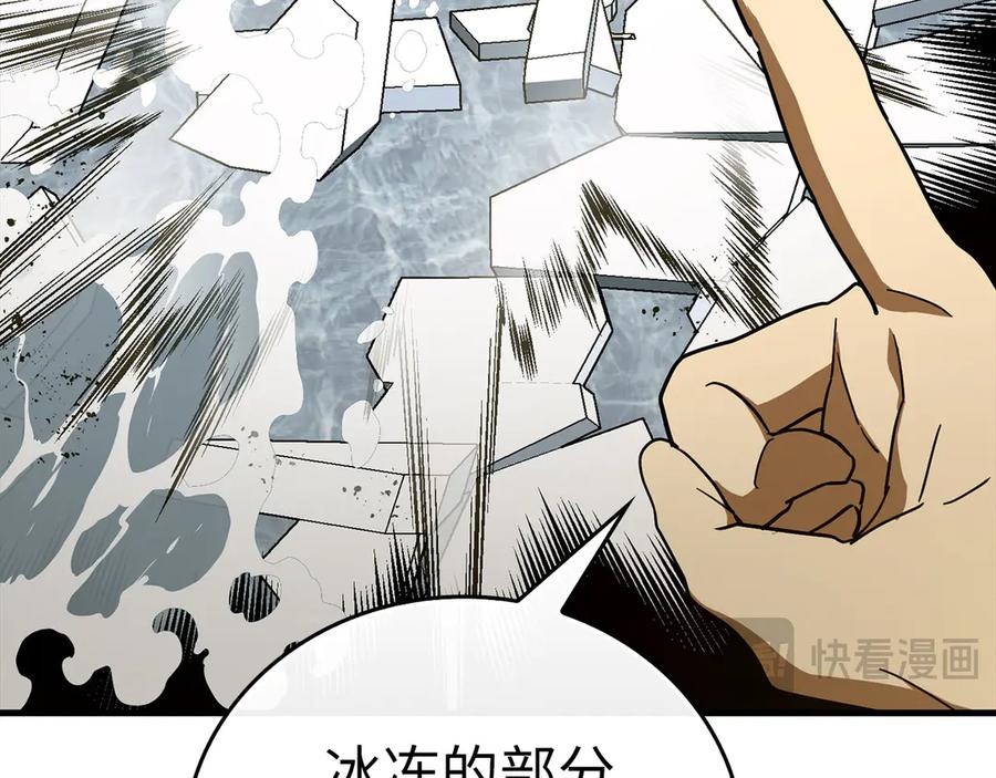 圣子是什么狗屁，这是现代医学的力量 - 第101话 海上遇险 - 第44张图