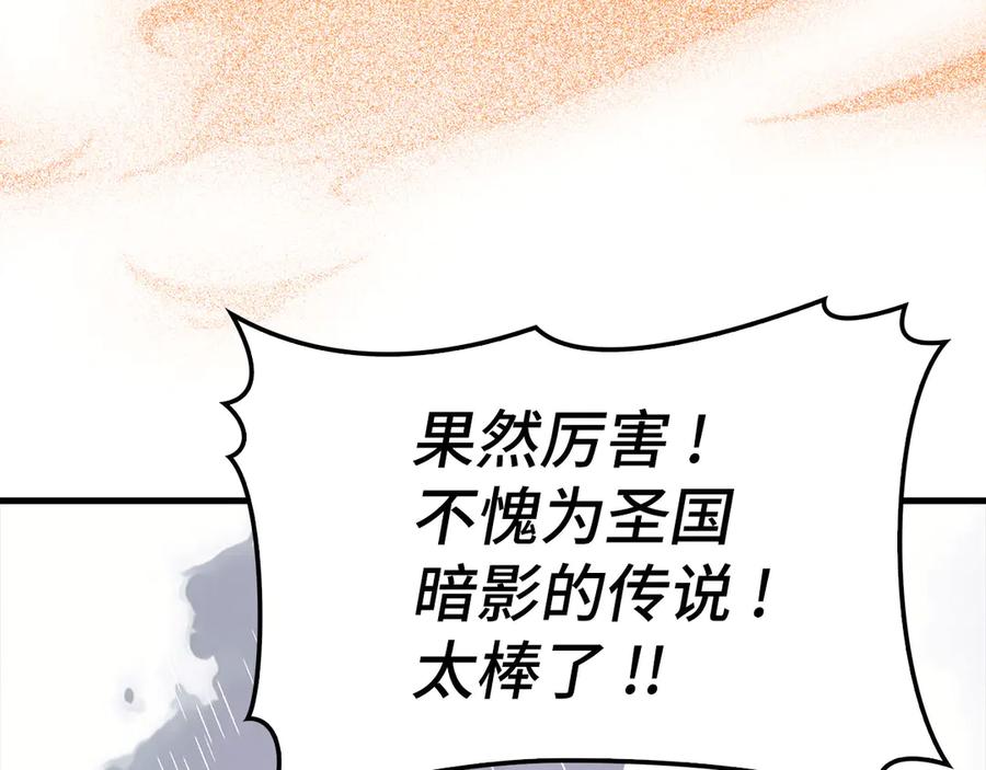 圣子是什么狗屁，这是现代医学的力量 - 第101话 海上遇险 - 第90张图