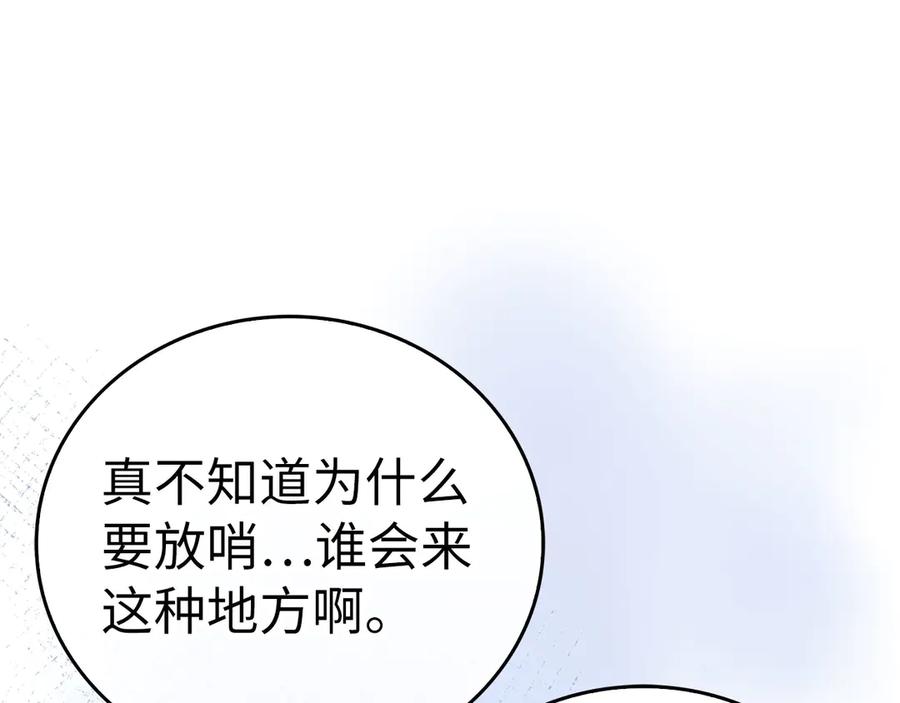 圣子是什么狗屁，这是现代医学的力量 - 第101话 海上遇险 - 第139张图