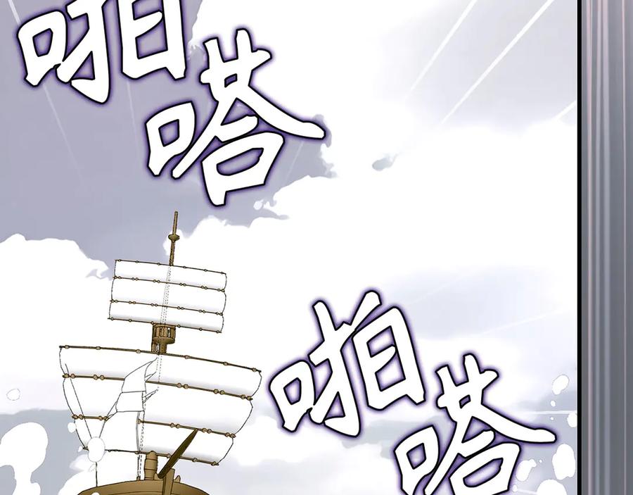 圣子是什么狗屁，这是现代医学的力量 - 第101话 海上遇险 - 第102张图