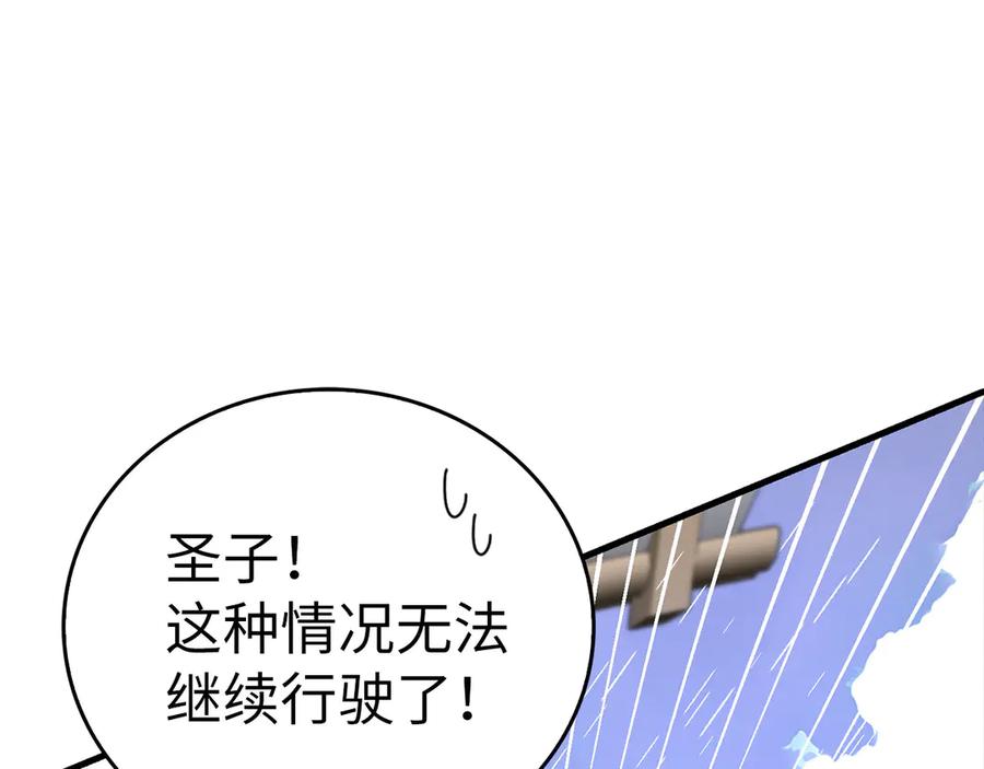 圣子是什么狗屁，这是现代医学的力量 - 第101话 海上遇险 - 第55张图