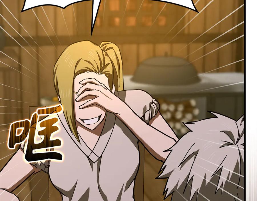 圣子是什么狗屁，这是现代医学的力量 - 第102话 英雄血统的宿命 - 第74张图