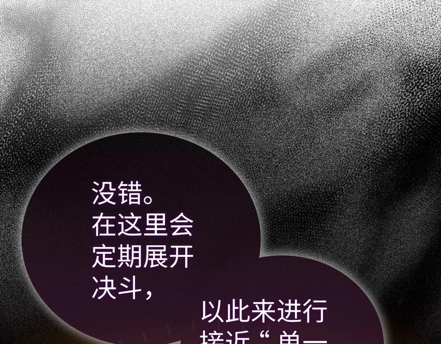 圣子是什么狗屁，这是现代医学的力量 - 第102话 英雄血统的宿命 - 第83张图