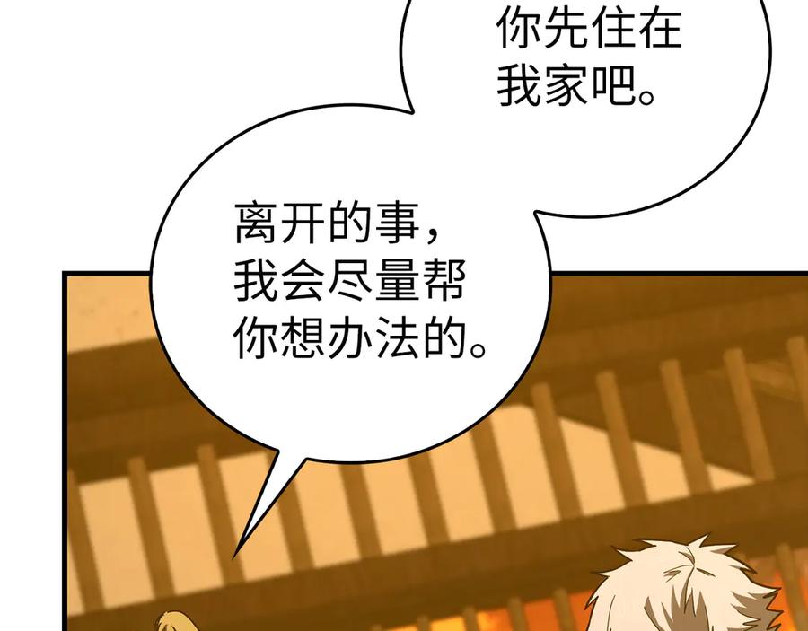 圣子是什么狗屁，这是现代医学的力量 - 第102话 英雄血统的宿命 - 第91张图