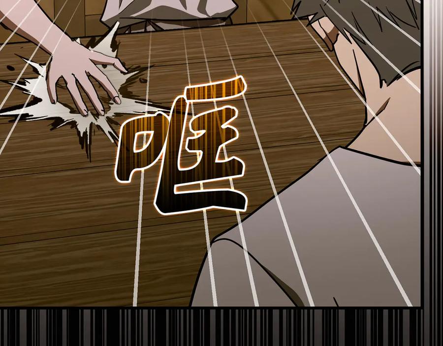 圣子是什么狗屁，这是现代医学的力量 - 第102话 英雄血统的宿命 - 第75张图