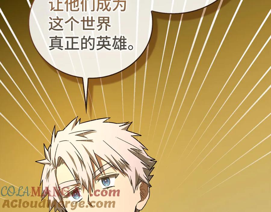 圣子是什么狗屁，这是现代医学的力量 - 第102话 英雄血统的宿命 - 第69张图