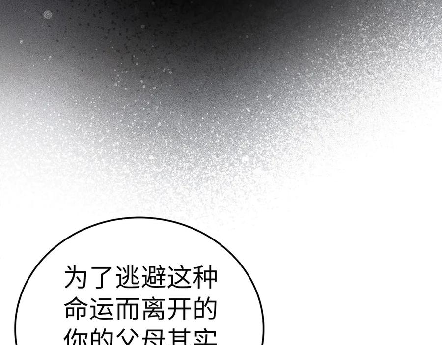 圣子是什么狗屁，这是现代医学的力量 - 第102话 英雄血统的宿命 - 第87张图