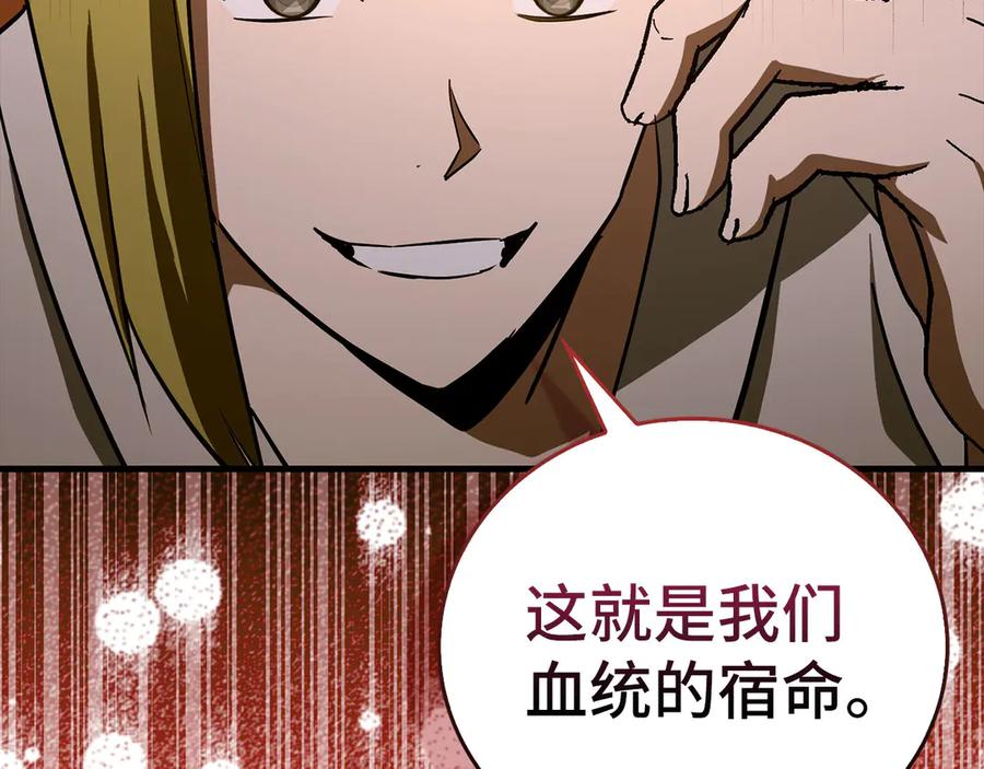 圣子是什么狗屁，这是现代医学的力量 - 第102话 英雄血统的宿命 - 第78张图