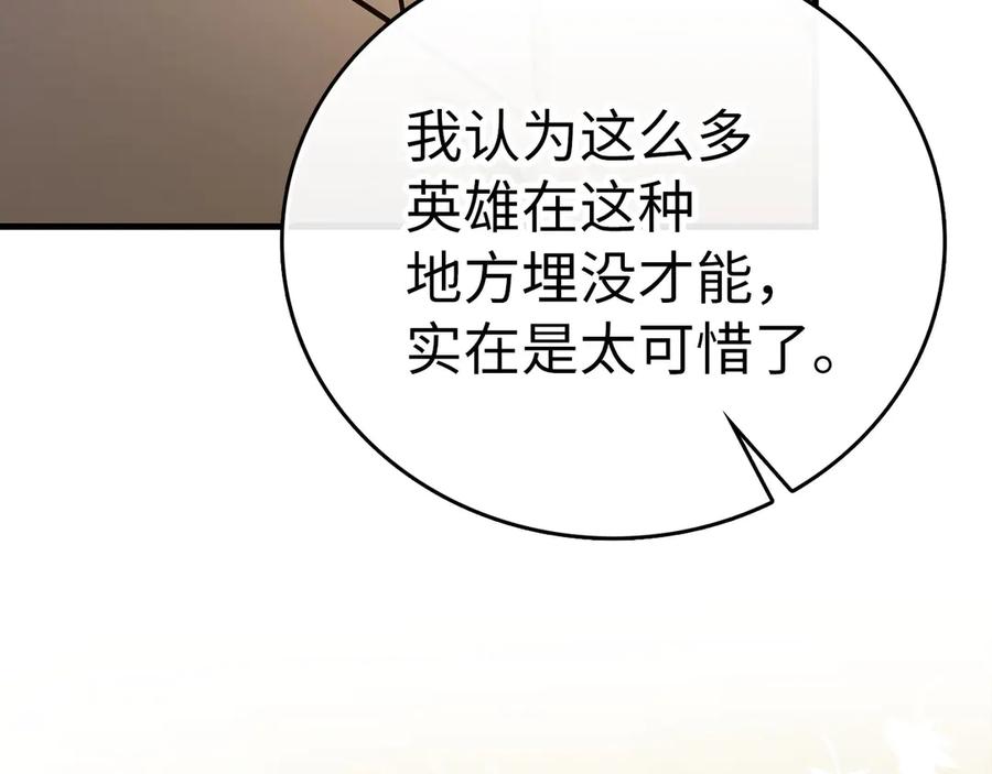 圣子是什么狗屁，这是现代医学的力量 - 第102话 英雄血统的宿命 - 第67张图