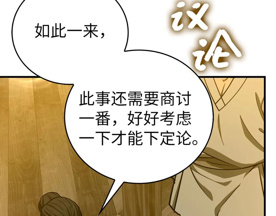 圣子是什么狗屁，这是现代医学的力量 - 第104话 圣子遇袭 - 第16张图