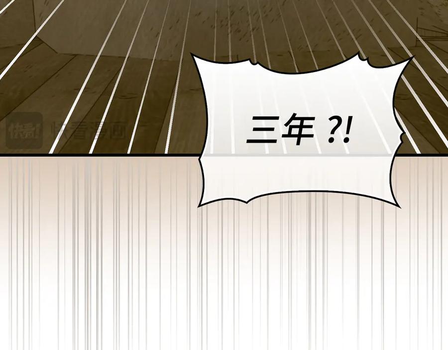 圣子是什么狗屁，这是现代医学的力量 - 第104话 圣子遇袭 - 第26张图