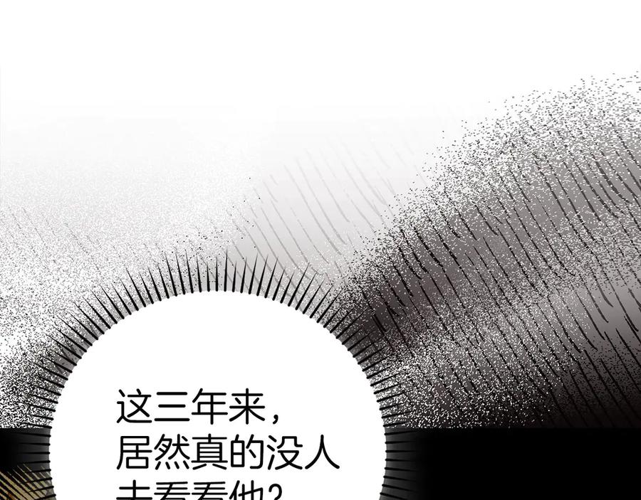 圣子是什么狗屁，这是现代医学的力量 - 第104话 圣子遇袭 - 第31张图