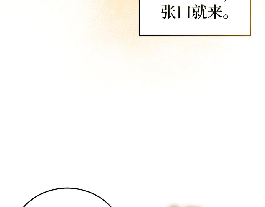 圣子是什么狗屁，这是现代医学的力量 - 第104话 圣子遇袭 - 第15张图