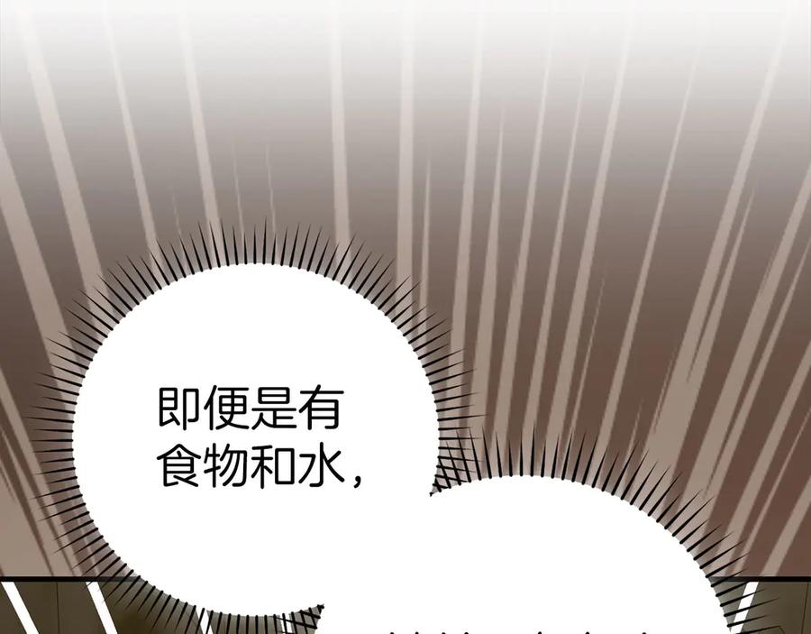 圣子是什么狗屁，这是现代医学的力量 - 第104话 圣子遇袭 - 第42张图