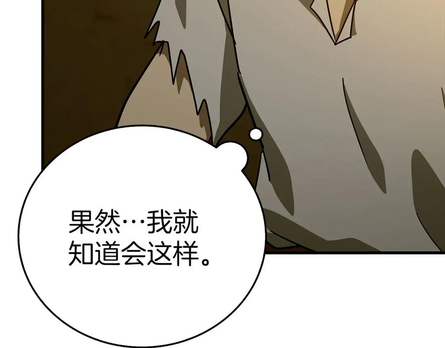 圣子是什么狗屁，这是现代医学的力量 - 第104话 圣子遇袭 - 第48张图