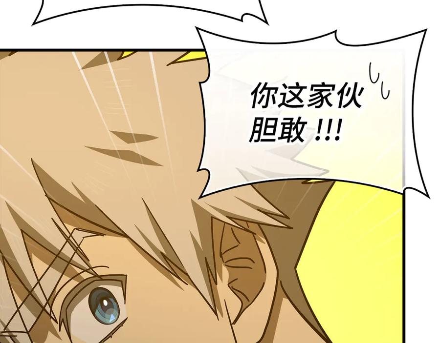 圣子是什么狗屁，这是现代医学的力量 - 第104话 圣子遇袭 - 第39张图