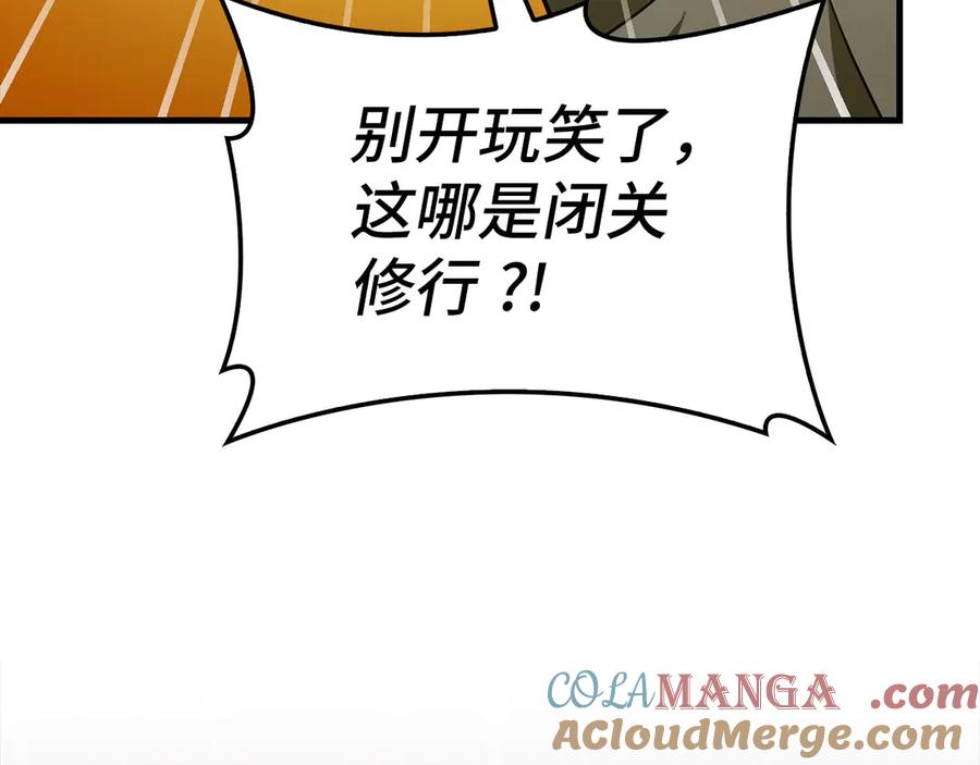 圣子是什么狗屁，这是现代医学的力量 - 第104话 圣子遇袭 - 第41张图