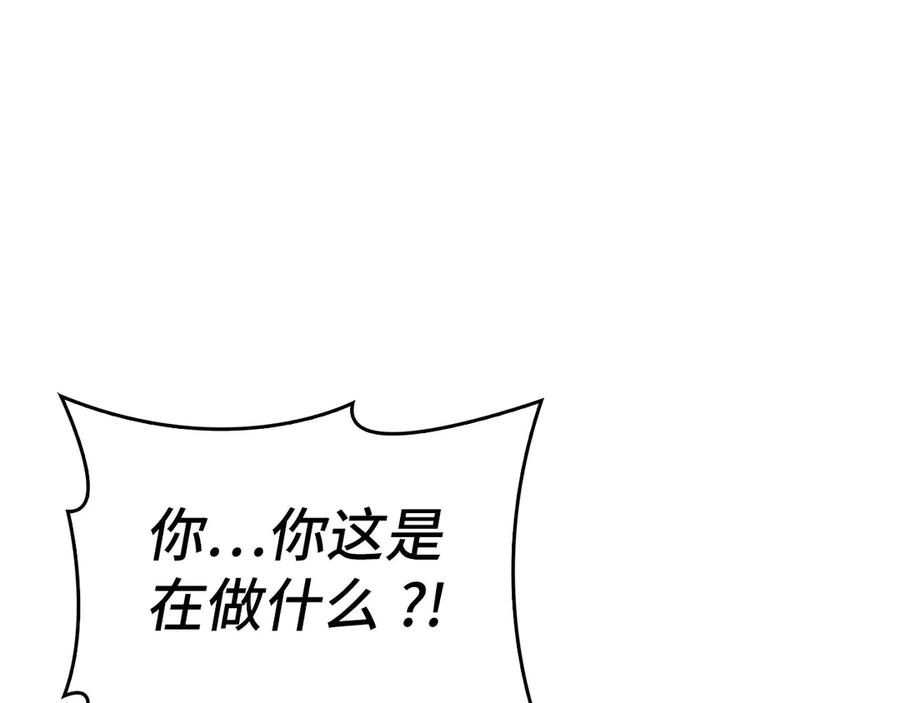 圣子是什么狗屁，这是现代医学的力量 - 第104话 圣子遇袭 - 第38张图