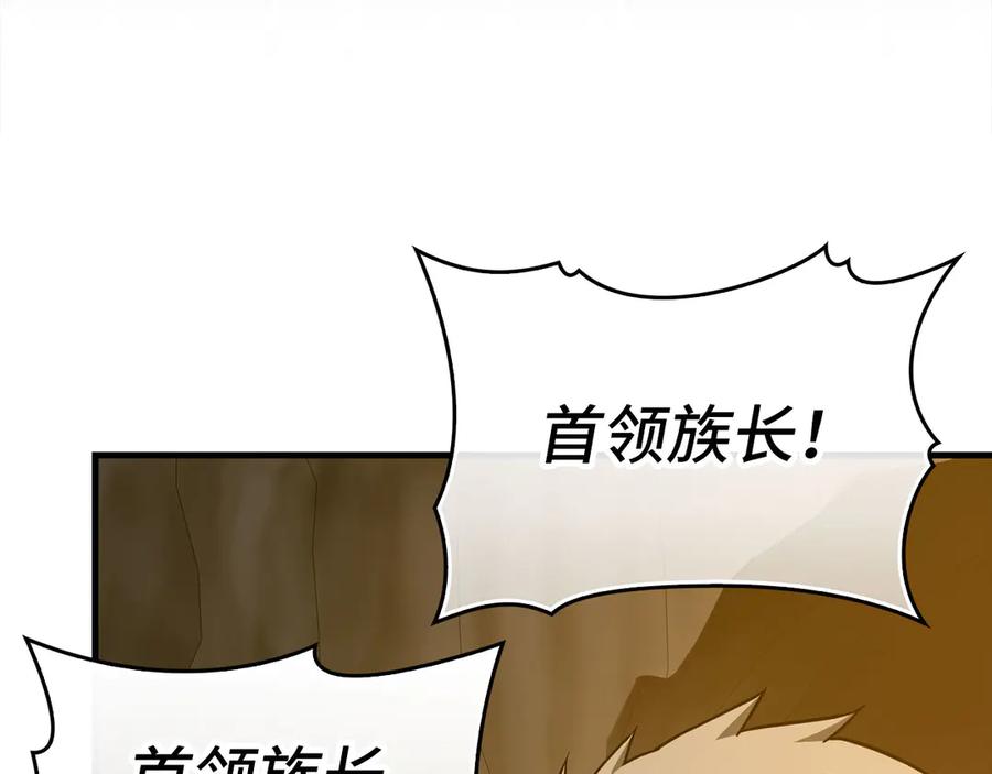 圣子是什么狗屁，这是现代医学的力量 - 第104话 圣子遇袭 - 第46张图