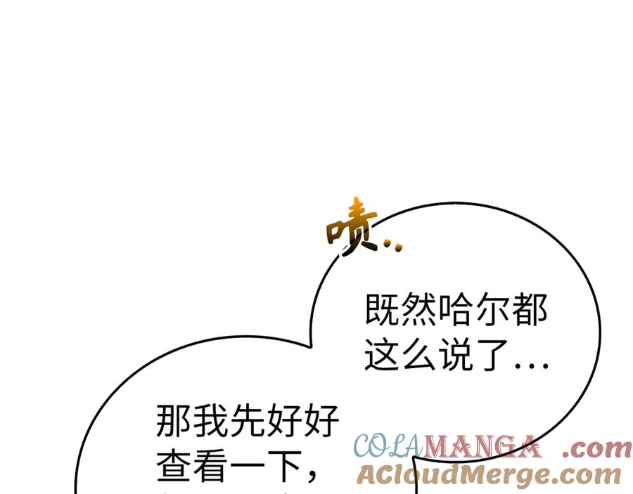 圣子是什么狗屁，这是现代医学的力量 - 第104话 圣子遇袭 - 第73张图