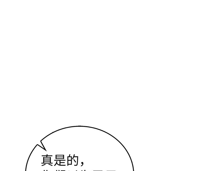 圣子是什么狗屁，这是现代医学的力量 - 第104话 圣子遇袭 - 第54张图