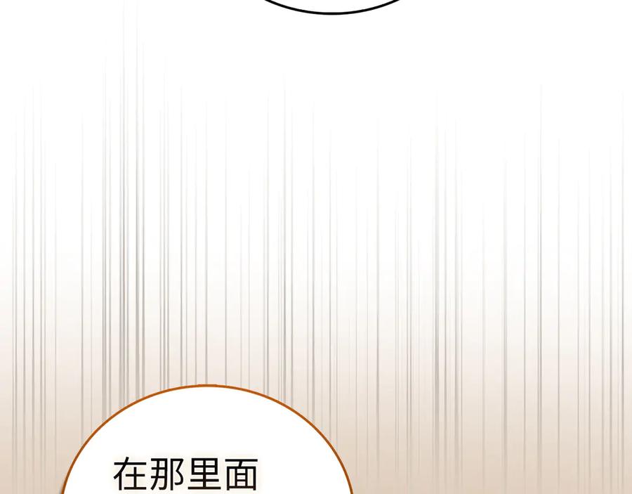 圣子是什么狗屁，这是现代医学的力量 - 第104话 圣子遇袭 - 第23张图