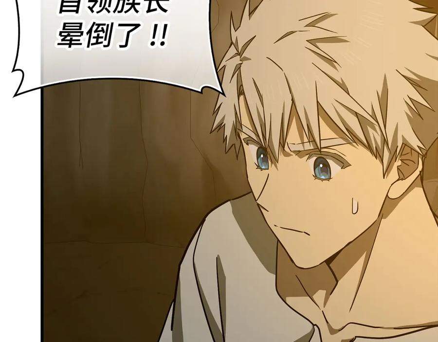 圣子是什么狗屁，这是现代医学的力量 - 第104话 圣子遇袭 - 第47张图