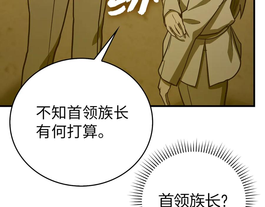 圣子是什么狗屁，这是现代医学的力量 - 第104话 圣子遇袭 - 第18张图