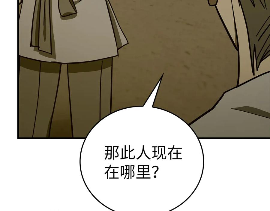 圣子是什么狗屁，这是现代医学的力量 - 第104话 圣子遇袭 - 第22张图