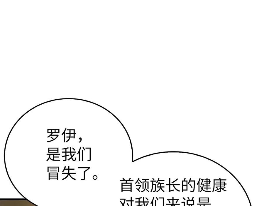 圣子是什么狗屁，这是现代医学的力量 - 第104话 圣子遇袭 - 第62张图