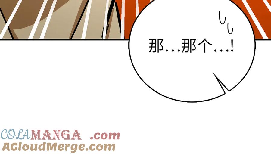 圣子是什么狗屁，这是现代医学的力量 - 第104话 圣子遇袭 - 第61张图