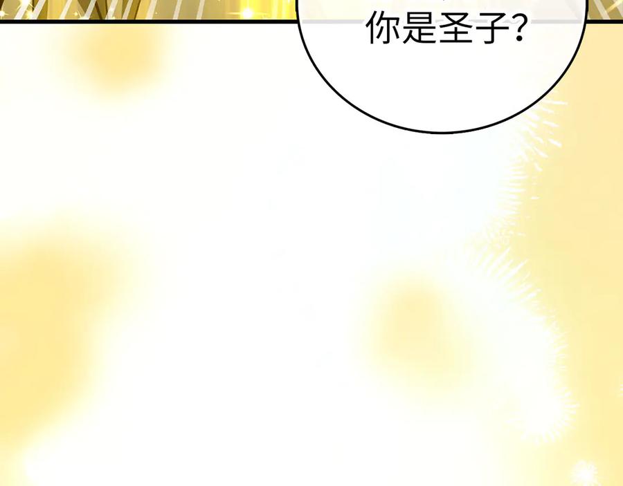 圣子是什么狗屁，这是现代医学的力量 - 第104话 圣子遇袭 - 第7张图