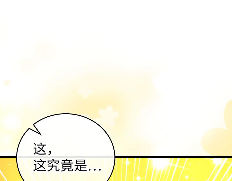 圣子是什么狗屁，这是现代医学的力量 - 第104话 圣子遇袭 - 第4张图