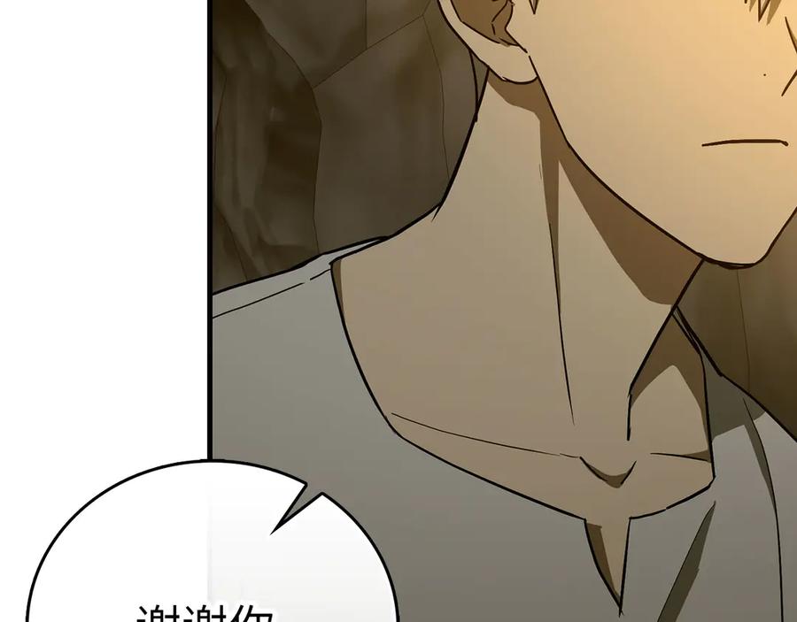 圣子是什么狗屁，这是现代医学的力量 - 第104话 圣子遇袭 - 第75张图