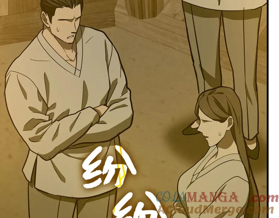 圣子是什么狗屁，这是现代医学的力量 - 第104话 圣子遇袭 - 第17张图