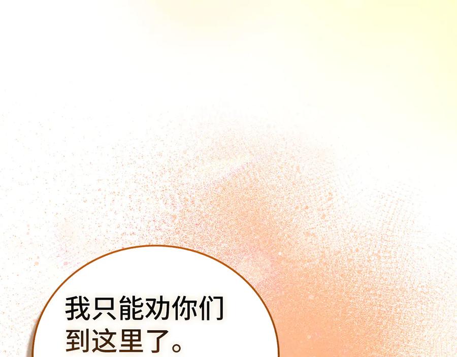 圣子是什么狗屁，这是现代医学的力量 - 第104话 圣子遇袭 - 第11张图