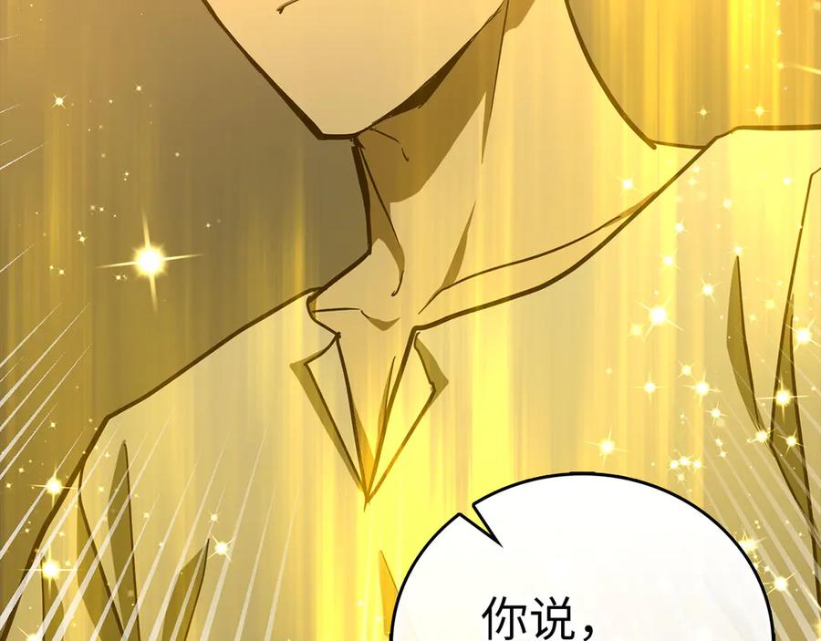 圣子是什么狗屁，这是现代医学的力量 - 第104话 圣子遇袭 - 第6张图