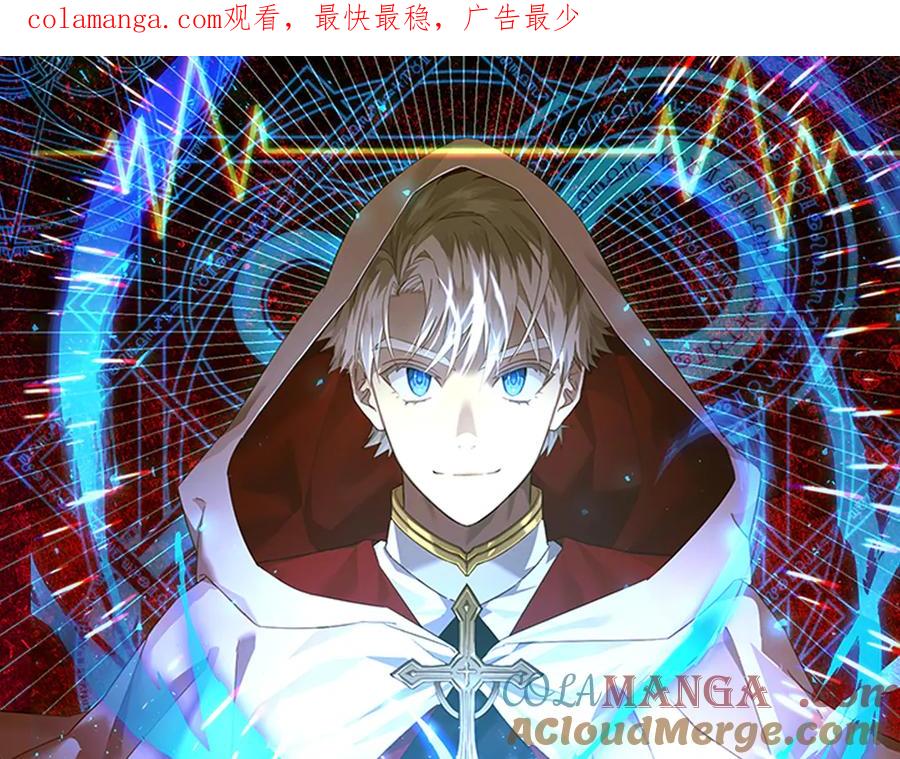 圣子是什么狗屁，这是现代医学的力量 - 第104话 圣子遇袭 - 第1张图