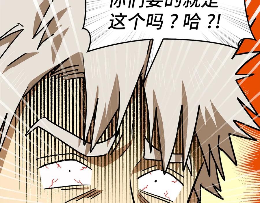 圣子是什么狗屁，这是现代医学的力量 - 第104话 圣子遇袭 - 第59张图