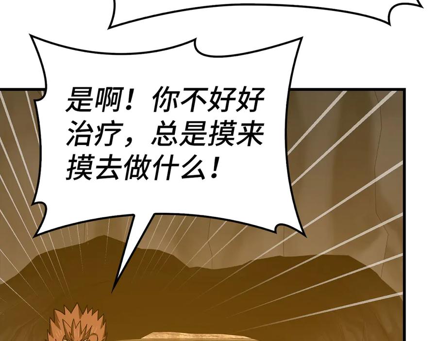 圣子是什么狗屁，这是现代医学的力量 - 第104话 圣子遇袭 - 第51张图