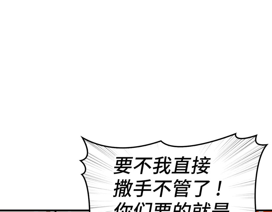 圣子是什么狗屁，这是现代医学的力量 - 第104话 圣子遇袭 - 第58张图