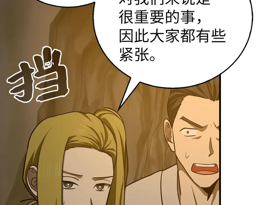 圣子是什么狗屁，这是现代医学的力量 - 第104话 圣子遇袭 - 第63张图